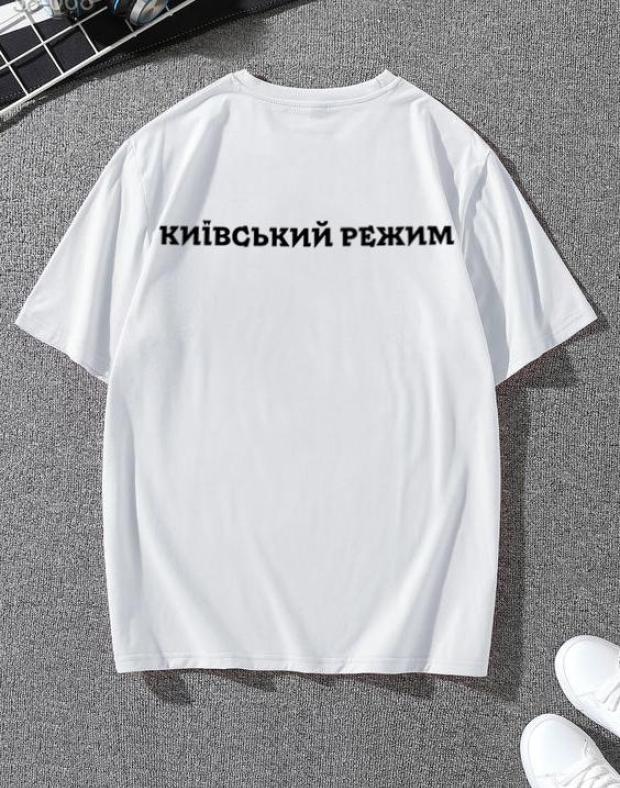 Чоловіча оверсайз футболка з принтом 'Київський режим'