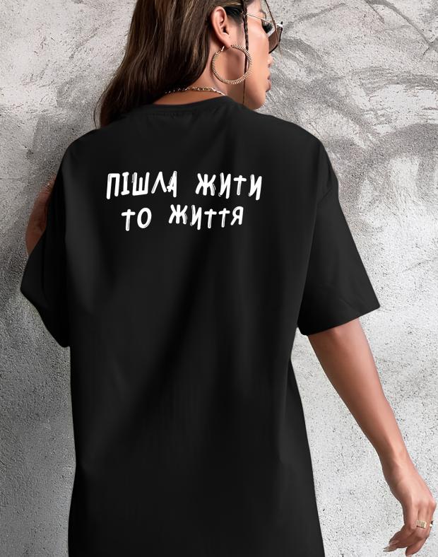 Футболка жіноча чорна оверсайз з принтом 'Пішла жити то життя', бавовна з поліестером