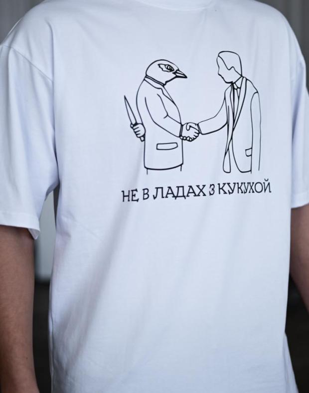 Футболка чоловіча біла оверсайз з принтом Не в ладах з кукухой, бавовна