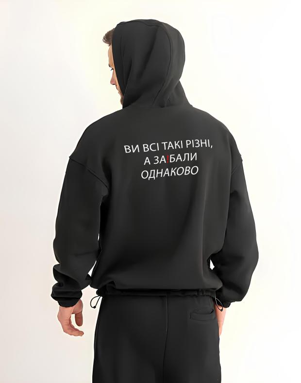 Чоловіче худі оверсайз чорне з принтом «Ви всі такі різні, а за бали однаково»