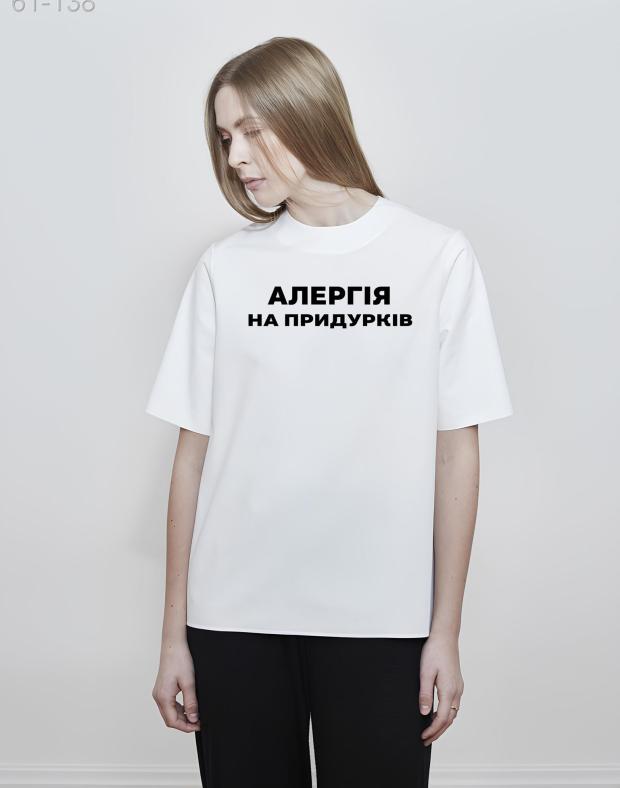 Футболка жіноча біла оверсайз з принтом АЛЕРГІЯ НА ПРИДУРКІВ, бавовна з поліестером