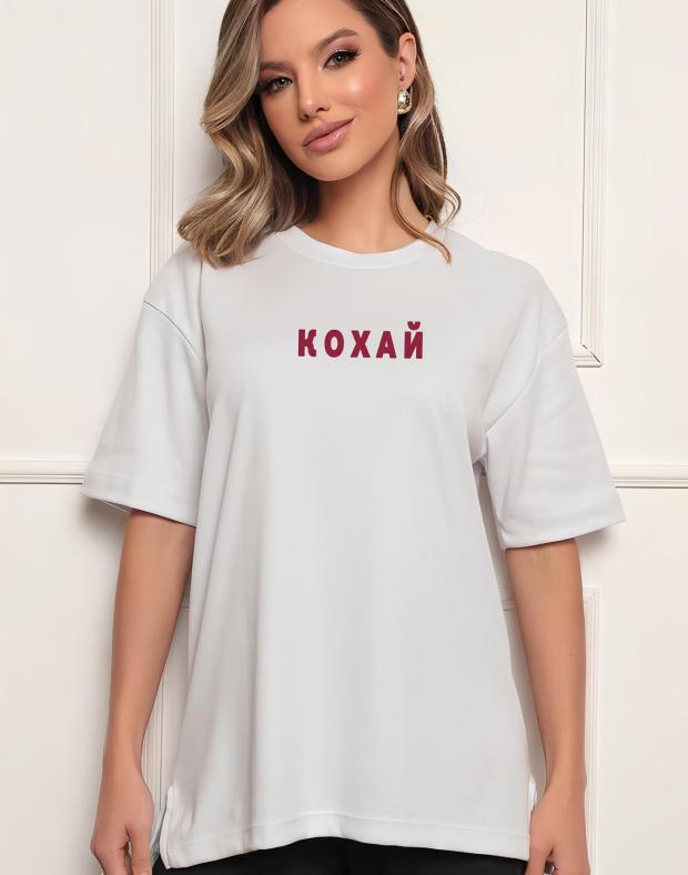 Футболка жіноча біла оверсайз з принтом КОХАЙ, бавовна-поліестер